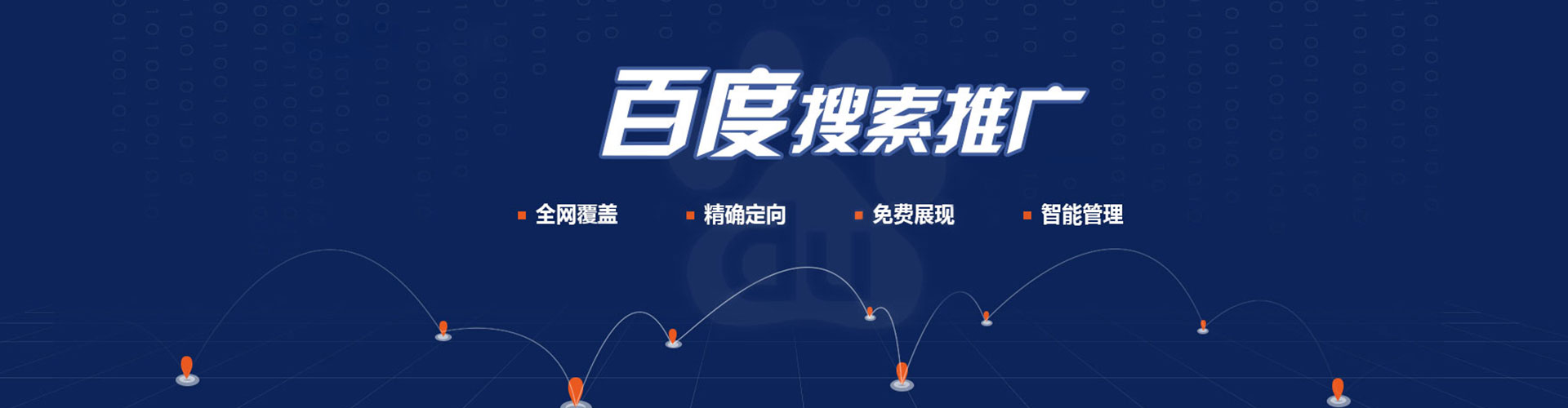 岳阳楼信息流推广