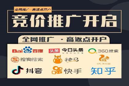 百度推广开户的五大步骤及其实操案例